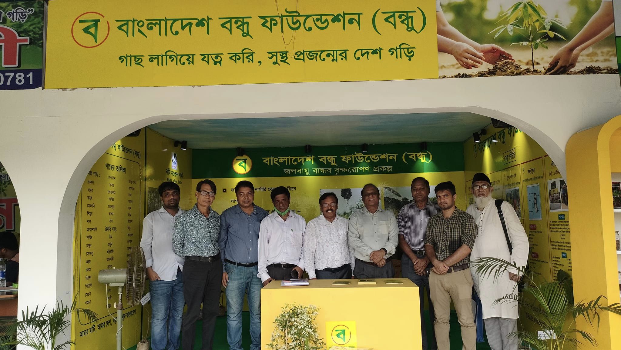 BONDHU took part in the Tree Plantation Campaign and Tree Fair-2023 - Bangladesh Bondhu Foundation (BONDHU)